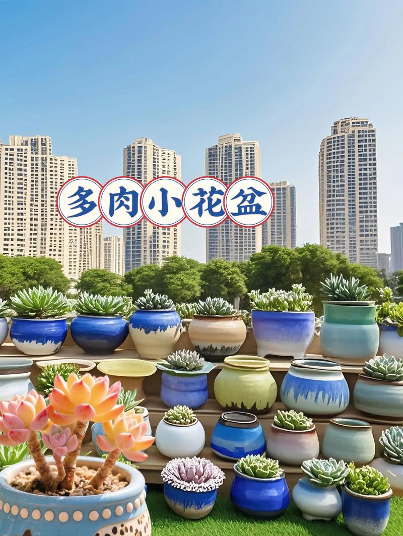 种植盆