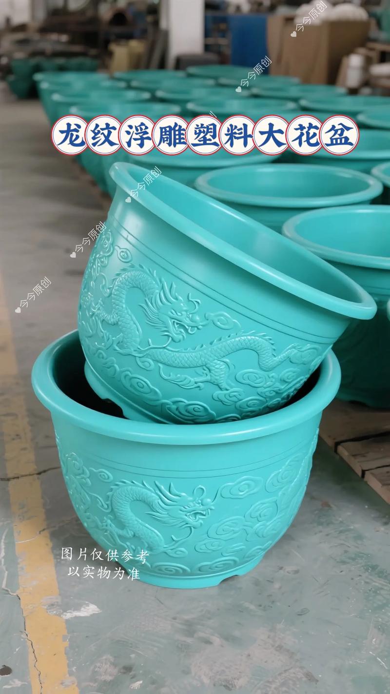 塑料花盆